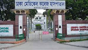 Dhaka Medical College & Hospital